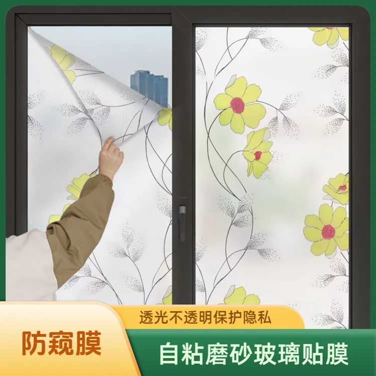 自粘防窥磨砂玻璃膜玻璃门贴纸透光不透明卫生间窗户遮光防晒贴膜