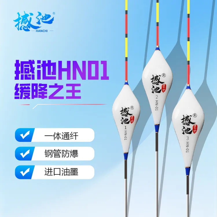 【撼池】牛马羊马克力荐新款HN01缓降之王独特漂身自重轻更灵敏