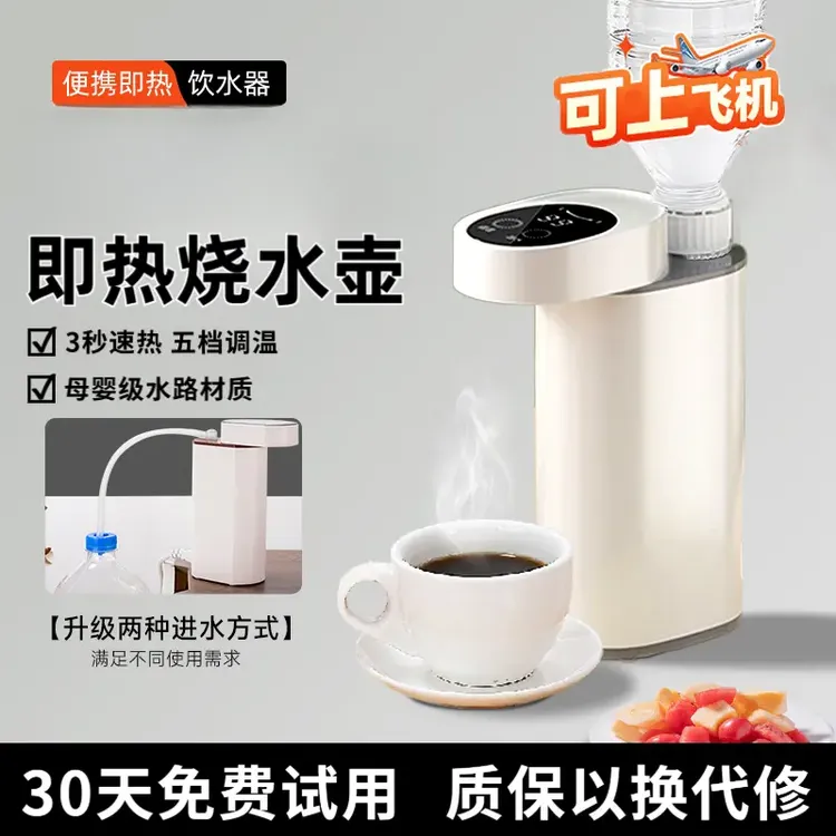 抖音严选便携式即热饮水机家用全自动折叠茶吧机旅行小型电热水壶