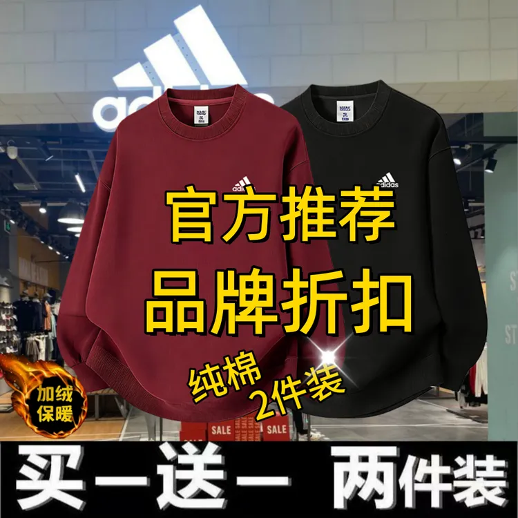 A奥莱正品秋冬加绒保暖宽松套头圆领男士卫衣运动休闲潮流百搭