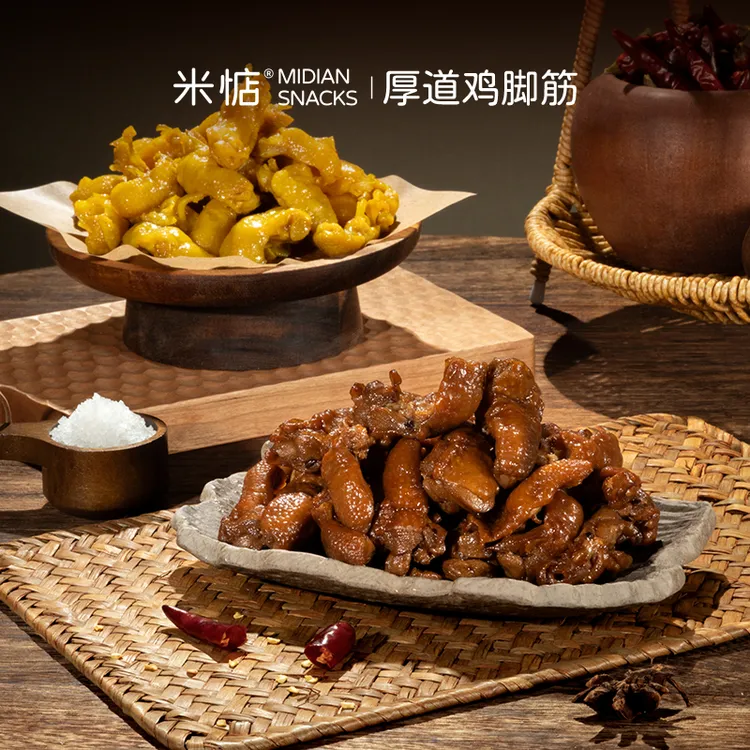 米惦厚道鸡脚筋盐焗辣卤解馋零食下酒菜夜宵充饥脆骨即食小吃