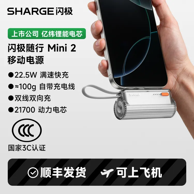 【3C认证】达人 闪极随行Mini快充版胶囊充电宝带线便携小巧苹果