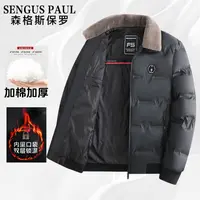 【反季清仓】森格斯保罗保暖宽松型短款翻领棉衣棉服锁温冬装外套