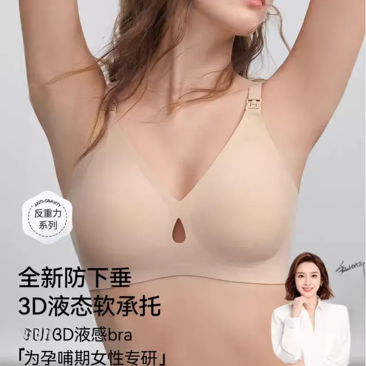 嫚家剪标水滴哺乳文胸内衣聚拢防下垂孕期产后专用喂奶文胸秋季