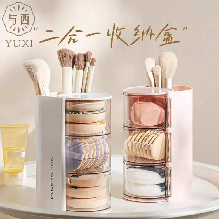 YUXI/与西二合一粉扑收纳盒桌面化妆刷旋转置物架美妆蛋收纳盒