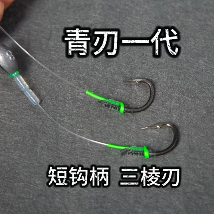 【五副】西都Q18＋青刃一代大物三棱钩尖手工精绑黑坑青鱼专攻双钩