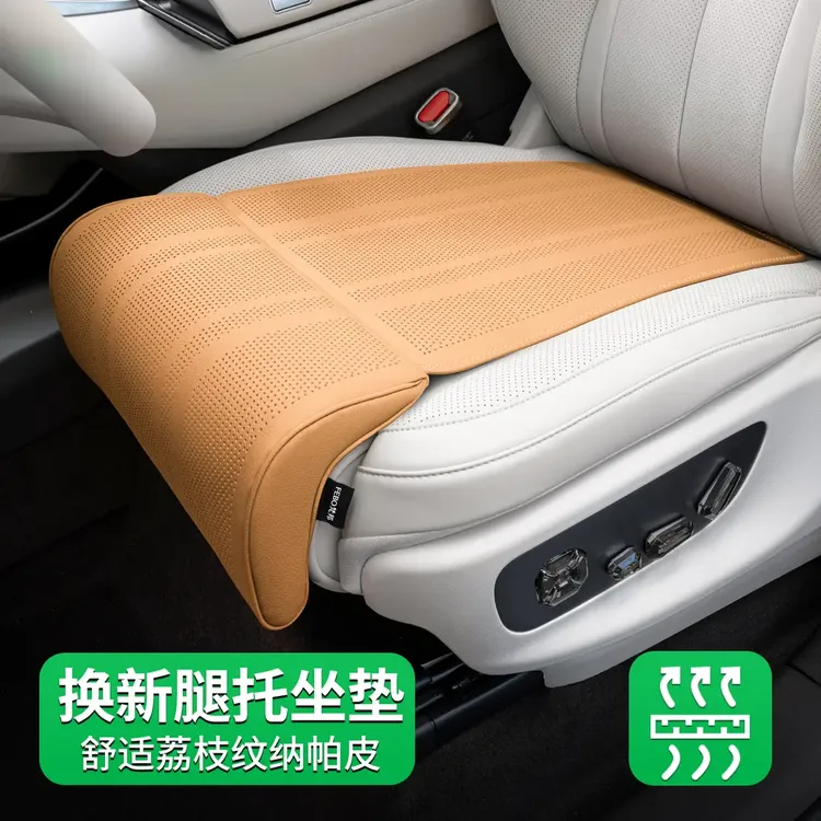 汽车腿托坐垫夏季冰丝面料透气后排四季通用大众奔驰特斯拉宝马