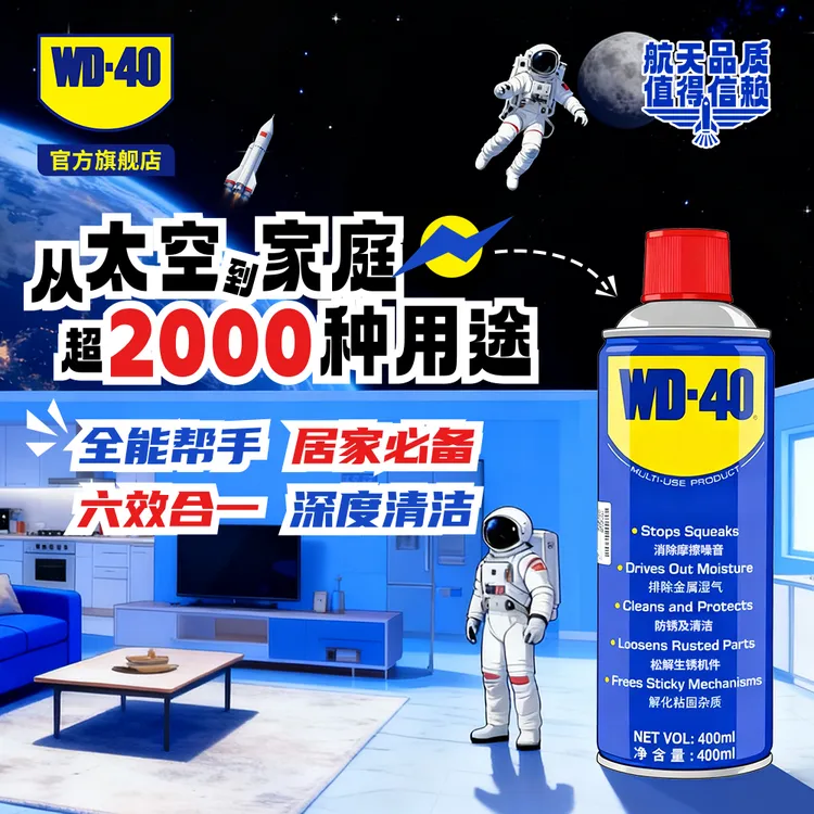 WD-40小蓝罐多功能金属养护万金油金属除锈防锈润滑剂