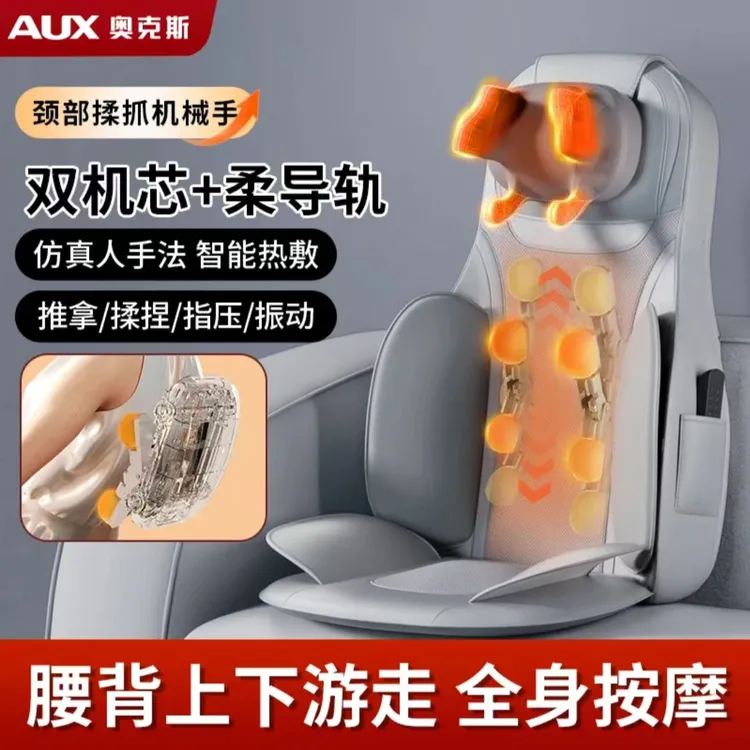 奥克斯按摩器靠垫多功能按摩椅颈椎腰部红光温热颈椎车载按摩器商品图