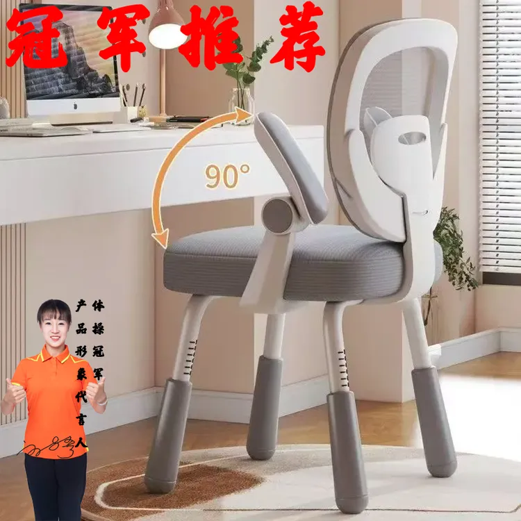 儿童学习椅坐椅升降椅电脑椅书桌写字椅矫正办公学习椅家用书桌椅