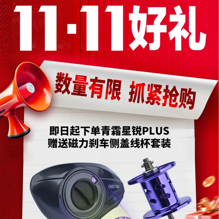 德米克青霜星锐plus电子刹车带骚音微物泛用鲈鱼鳜鱼微物水滴轮