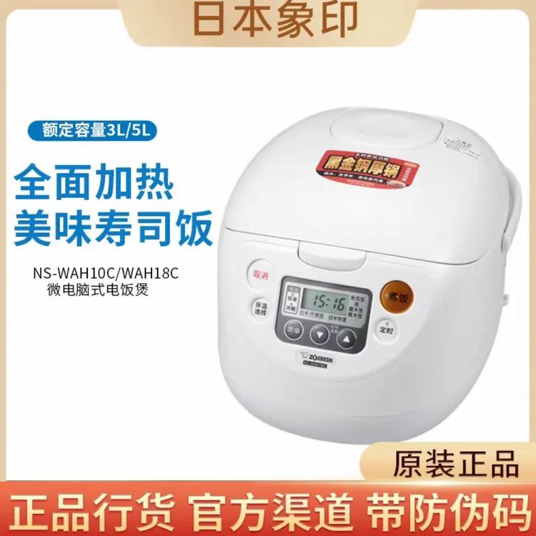 象印电饭煲微电脑家用大容量2~6人多功能定时预约迷你电饭煲WAH