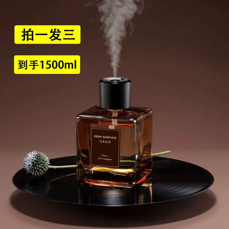 自动喷雾香薰机家用持久留香适用于卧室客厅卫生间酒店礼物