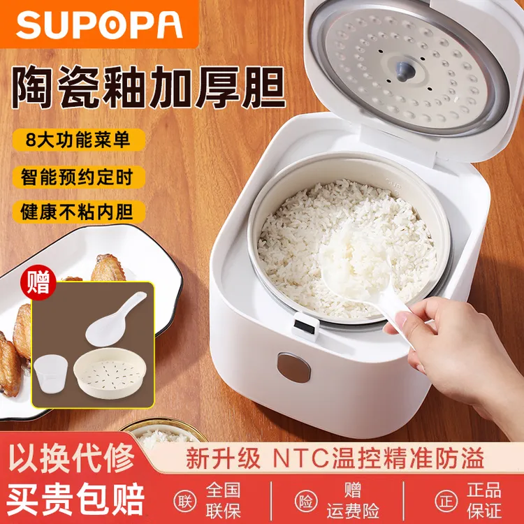 SUPOPA苏泊电饭煲家用1-2人多功能蒸煮全自动小型宿舍不粘电饭锅