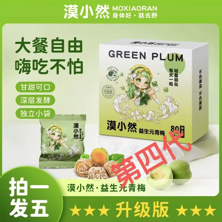 【拍一发五】漠小然益生元青梅益身美丽80克/盒M29-2