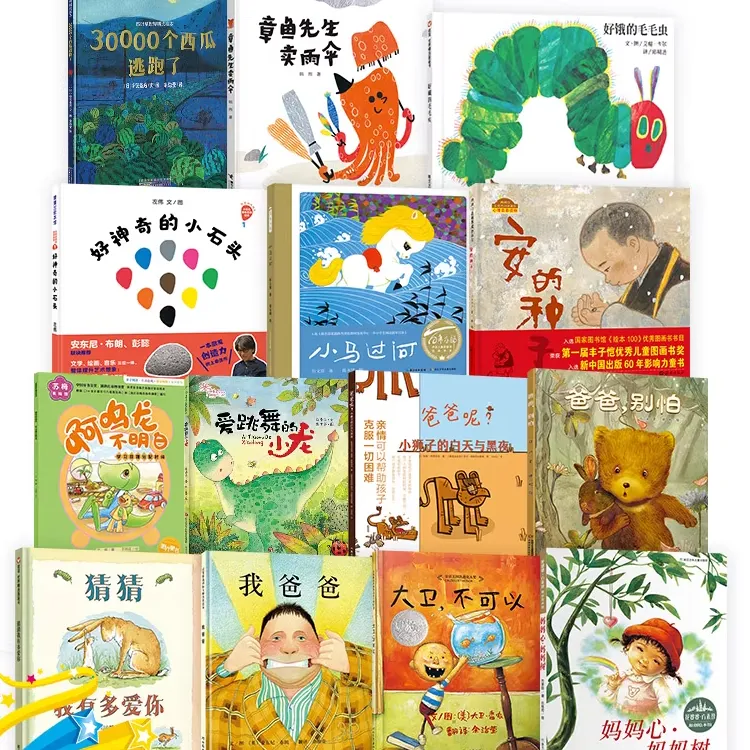 【JYB专家遴选3-6岁幼儿书单】347种幼儿园推荐书目经典绘本