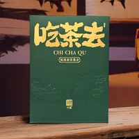 【晚晚精选】武夷岩茶合集10泡茶共84.4g（水仙 肉桂）尝鲜装