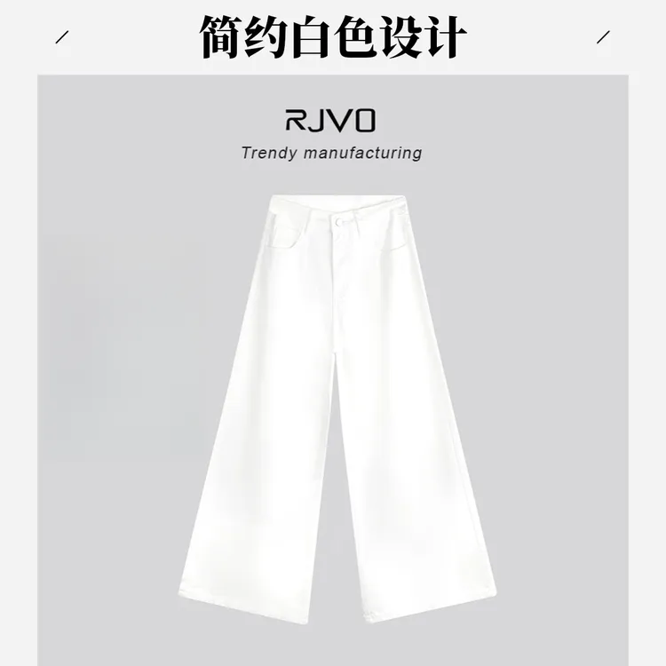 RJVO白色牛仔裤女春季新款三防面料阔腿裤宽松高腰百搭休闲裤