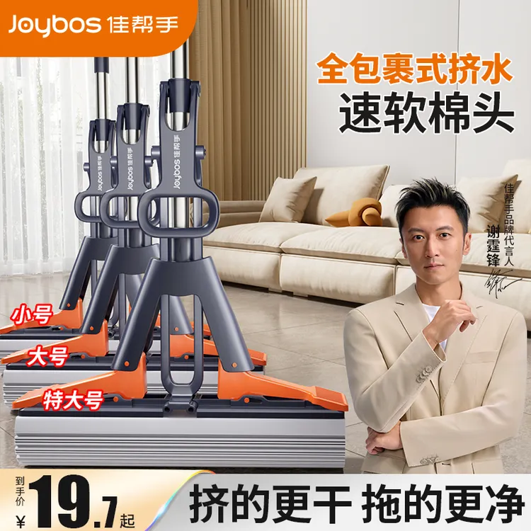 佳帮手胶棉拖把家用一拖净干湿两用2025新款吸水胶棉大海绵头拖布