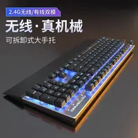 双模无线机械键盘可充电