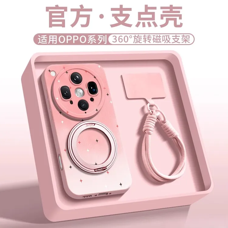 适用OPPOfindx8ultra手机壳新款findx8s简约渐变x8s+360旋转支架