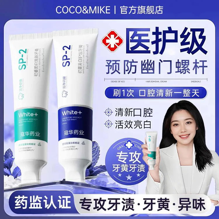 【央妈推荐&清热去火气✅】酵素美白牙膏去黄口除臭渍牙石清新口臭气