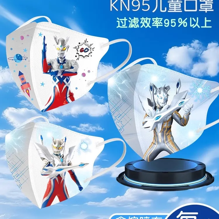 奥特英雄儿童款口罩3到6岁男童独立包装kn95小孩上学专用5-8-12岁