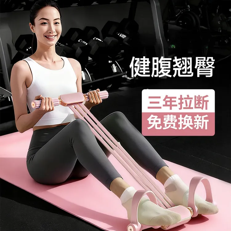 脚踏拉力器瑜伽塑形脚蹬拉力带仰卧起坐辅助健身训练器