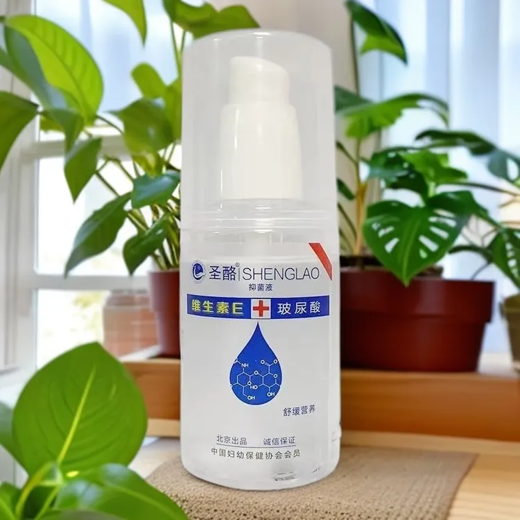 圣酪维生素E玻尿酸保湿液抑菌液皮肤皲裂护肤乳液补水护理润肤