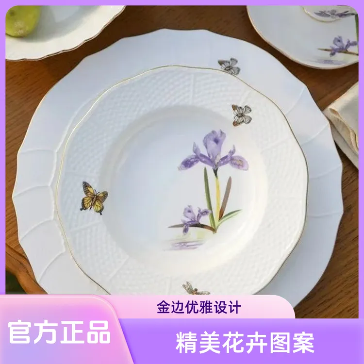 安娜16:00官方正品鸢尾花精致轻奢高颜值家庭必备轻奢盘