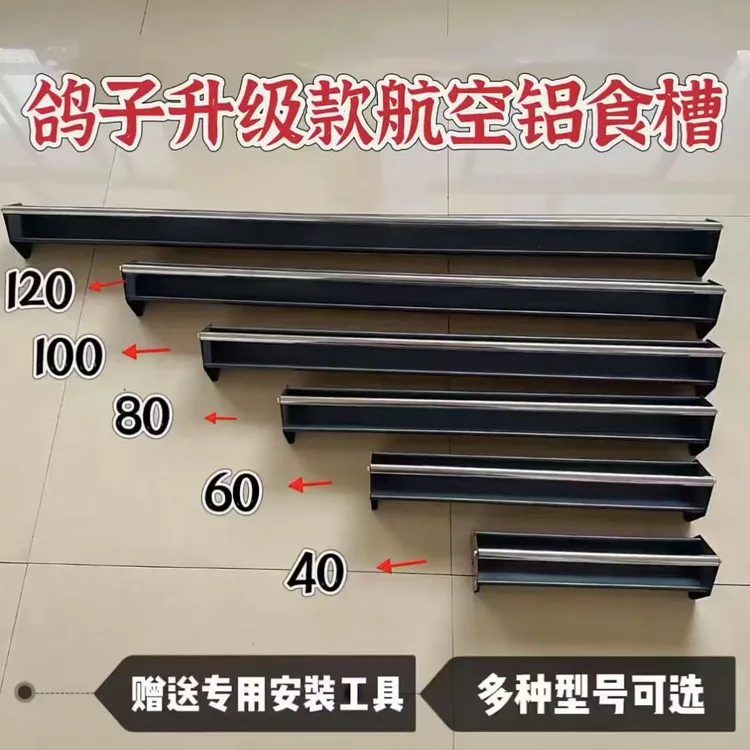 升级款航空铝鸽子食槽鸽子U型防撒食槽双面喂食器鸽子用品用具