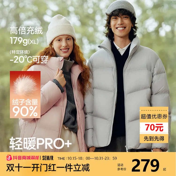 发热三防|森马轻松羽绒服|情侣装冬90绒子外套2025新款立领面包服