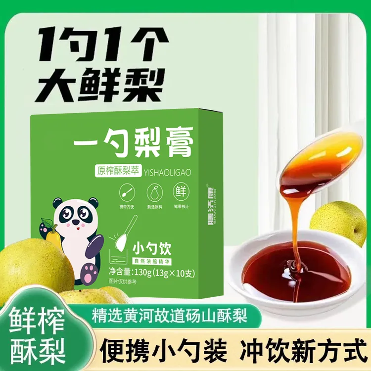 【一勺梨膏】原榨秋梨梨膏小勺饮酥梨粹枇杷罗汉果D