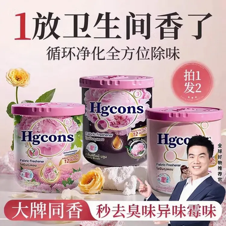 泰国香氛香薰膏固体芍药持久留香味厕所卫生卧室进口香料母婴可用