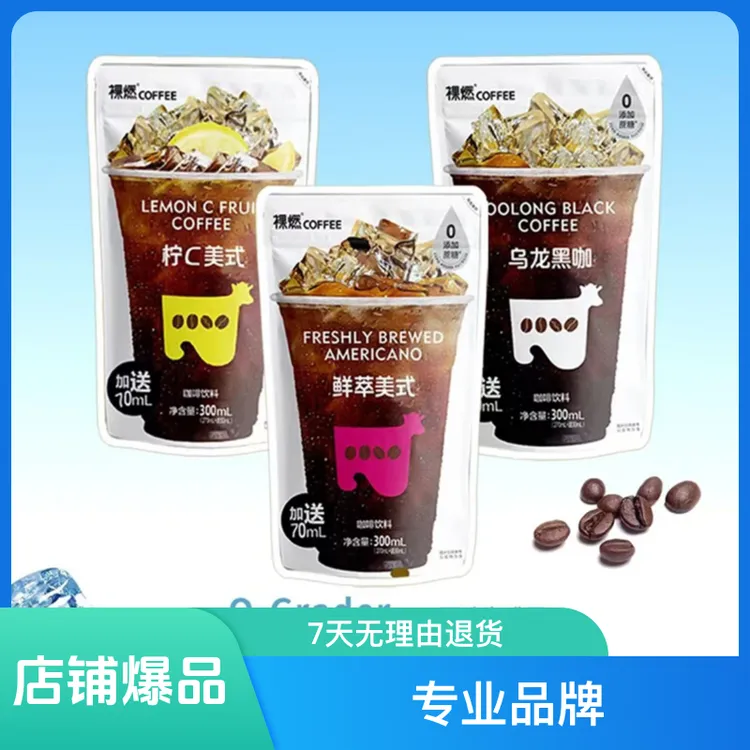 裸燃鲜萃美式袋装乌龙黑咖柠C美式300ml开口直饮居家必备饮品