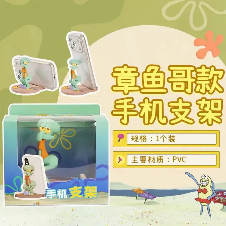 【新款】章鱼哥手机支架摆件海绵宝宝创意章鱼哥款章鱼哥形象汽车用