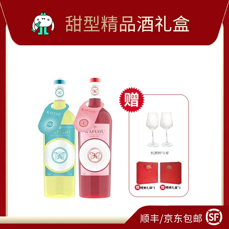 【甜型精品酒礼盒】女生款白葡萄酒