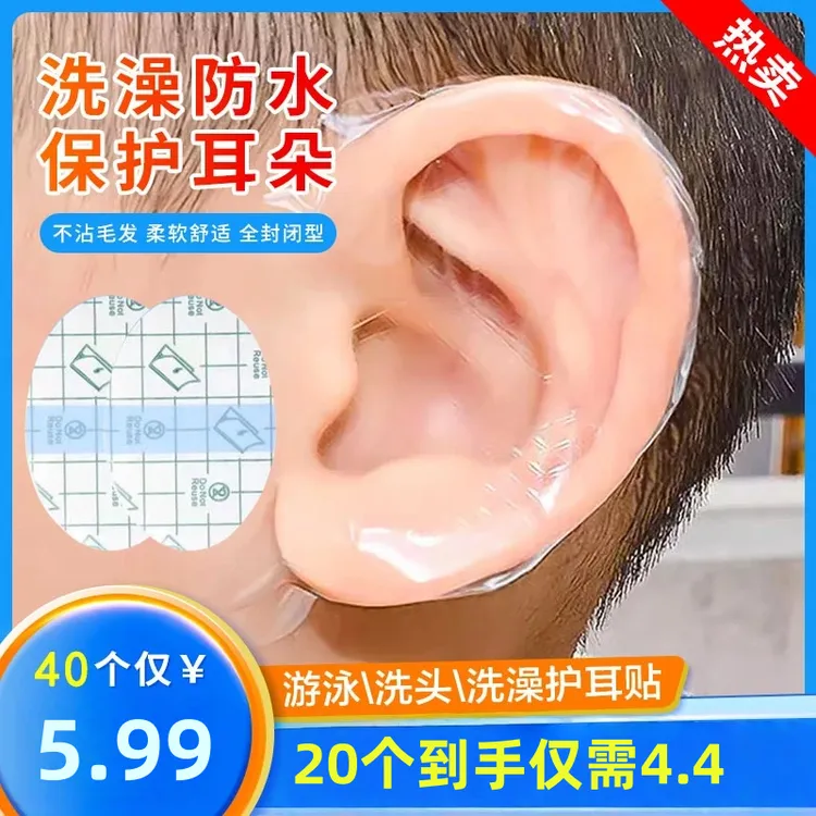 【4·4抢20个】游泳护耳贴儿童洗头耳套沐浴防水神器男童女童通用