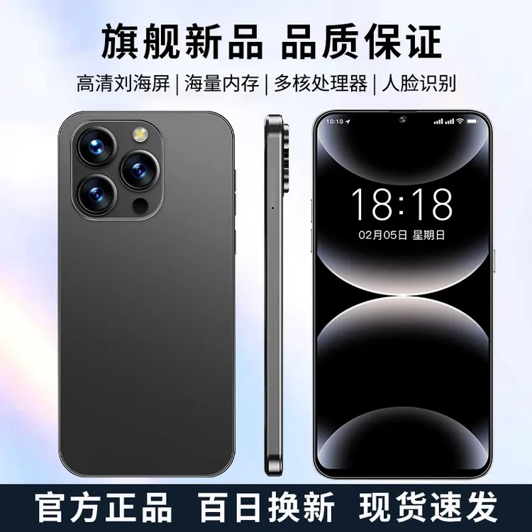 【官方正品】新款15promax高端双卡双待全网通IVVI智能手机B
