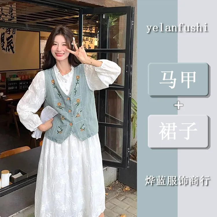 日系学院风刺绣长袖连衣裙女2025新款复古牛仔马甲外套两件套裙装