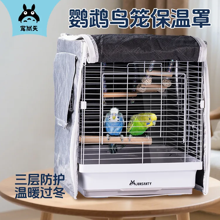 宠尚天鹦鹉笼冬季保暖罩加厚防风遮光防飞羽防尘布套笼衣笼罩