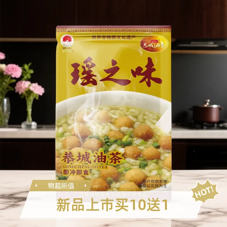 瑶之味正宗恭城油茶120克装新品上市买10送1