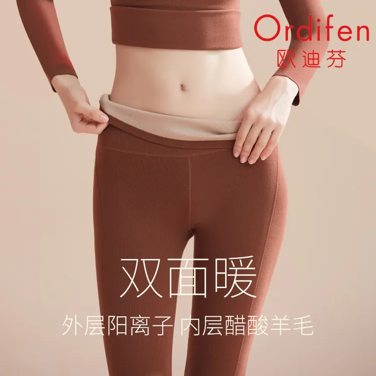 Ordifen/欧迪芬秋冬保暖高弹加宽加高隐形提臀无痕打底裤女
