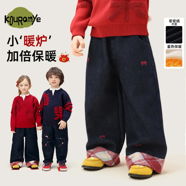 酷娃米【密密绒】新年款亲子裤中小男女童洋气百搭原色牛仔裤70485