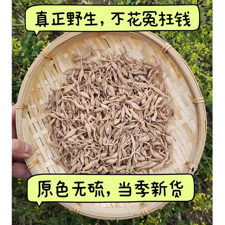 野生麦冬干货原色麦门冬无硫可搭配玉竹黄精黄芪泡水喝非川麦冬