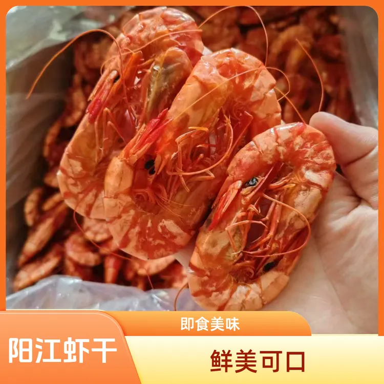 阳江本港海虾九节对虾虾干大虾煲粥煲汤清蒸即食
