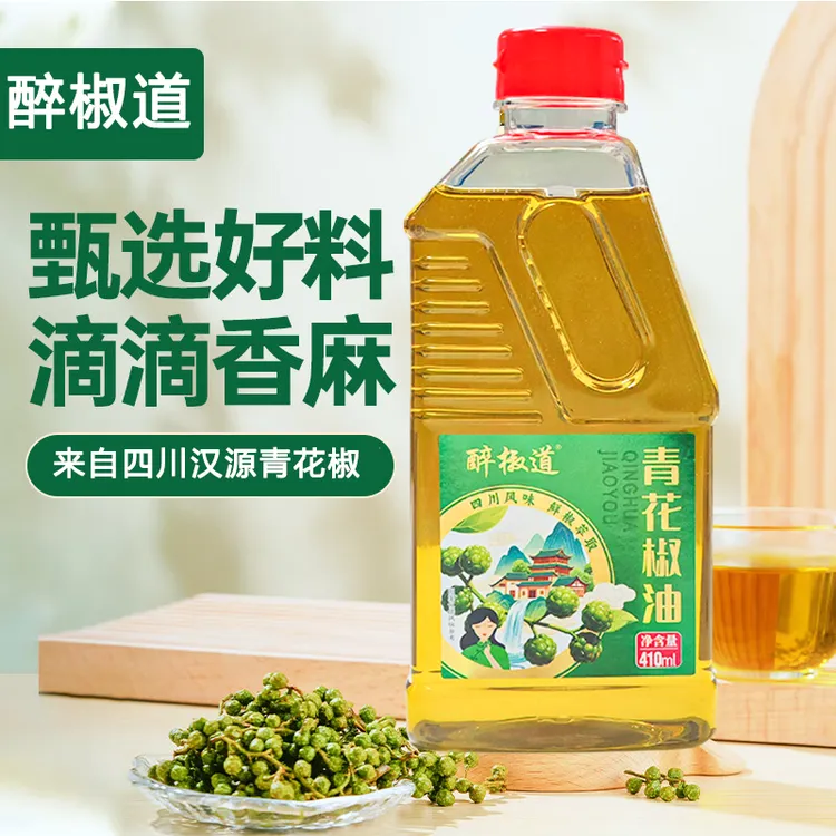 四川特麻青花椒油汉源花椒萃取可用于凉拌菜火锅麻辣烫等多种菜品