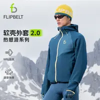 【双十二·软壳外套2.0】飞比特秋冬男女款马拉松跑步保暖防风防水