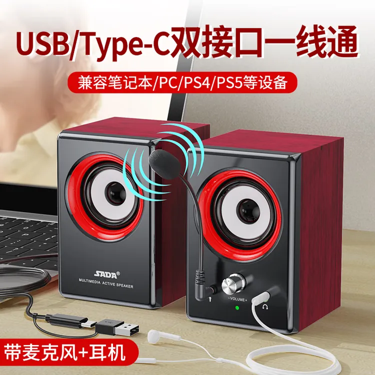 电脑音响木质蓝牙音箱一线通USB/TypeC台式机笔记本带麦游戏语音