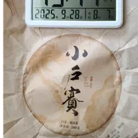【753号】2020年小户赛大树老白茶 春 紧压茶白茶 200克 9月28
